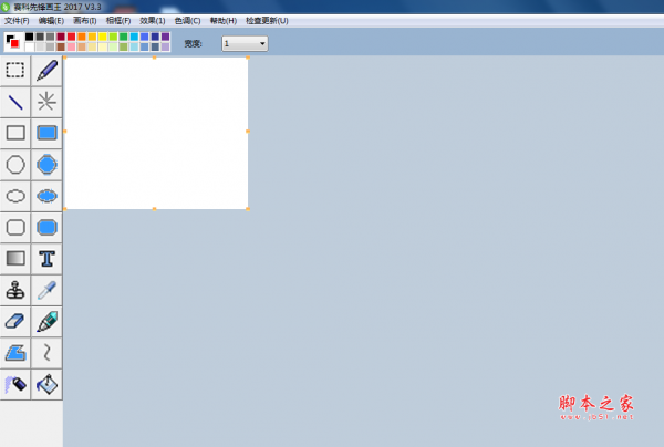 赛科先锋画王(画图工具)2017 v3.10.0.13 免费安装版