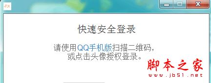 齐大学生QQ刷赞软件(单双向好友检测工具) V1.1.0 中文绿色版