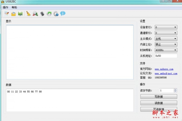 USB2IIC(接口适配器) v1.0.3 免费安装版