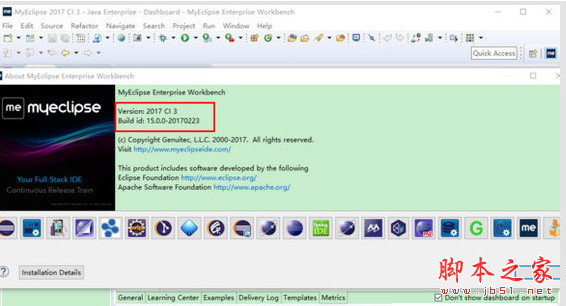MyEclipse 2017 CI 3 Windows在线安装包 官方最新版