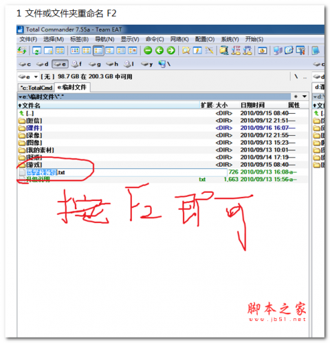 Total Commander使用方法 中文WORD版 3MB