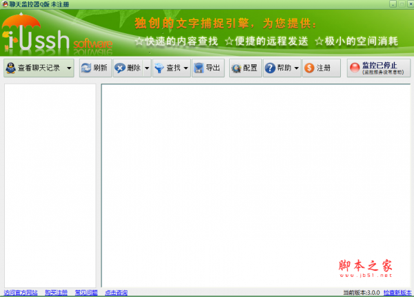 ITSSH聊天记录监控器Q版(QQ聊天记录监控器) v4.1.0 绿色版