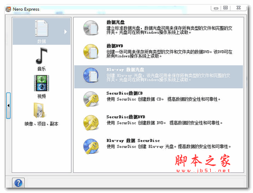 Nero Burning ROM 刻录软件 15.0.01300 完整破解中文版(含序列号/注册机)