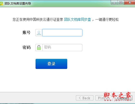 ddl drive(团队文档库客户端电脑版) v1.1.1 中文安装版