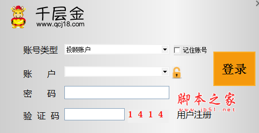 千层金股票交易软件(千层金金融交易平台) V2.0.2 免费安装版