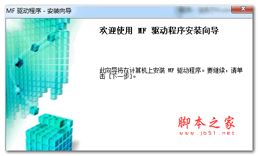 佳能canon MF4410一体机驱动 官方安装版 32位