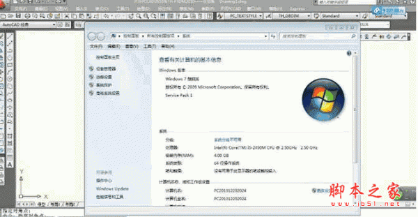 清华天河PCCAD2010 64位 简体中文免费版(附破解文件)
