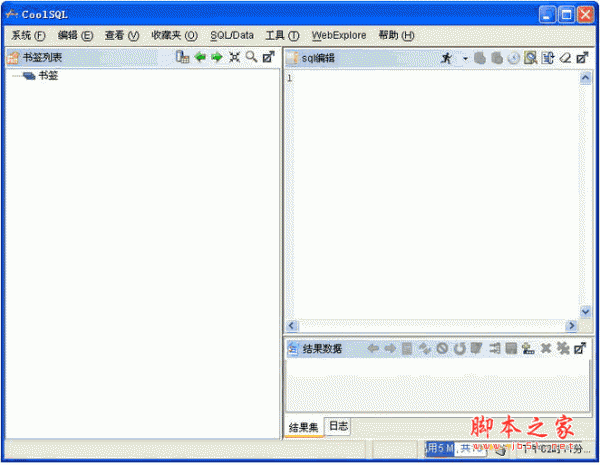 coolsql for db2(db2客户端工具) v0.9.5 官方免费版