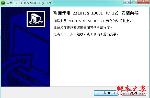 掌握者C-12鼠标驱动 v1.0 官方版