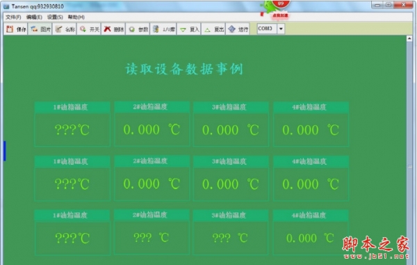 TANSENmodbus组态软件 2.1.9E(R) 官网中文版