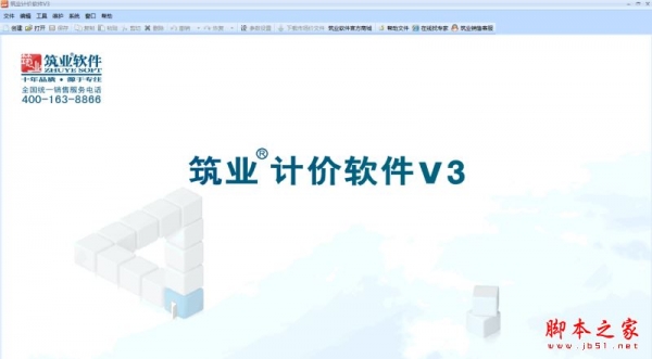 筑业辽宁省建筑工程资料管理软件 v2017 官方免费安装版