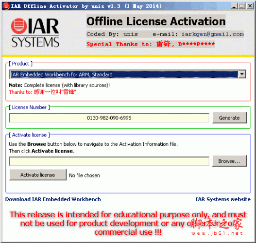 IAR for ARM注册机 支持7.4/7.3/7.2版本(附使用步骤)