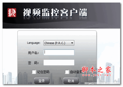 汉邦高科远程视频监控软件 v2.6.1.16 最新安装版
