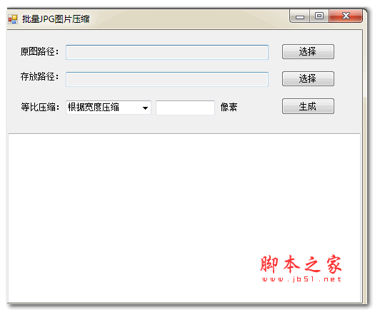 JPG图片查看工具 v1.5 绿色中文版