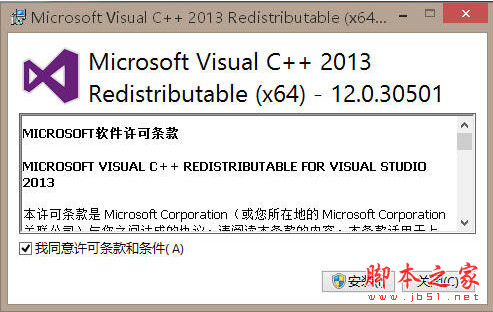 visual c++运行库64位下载