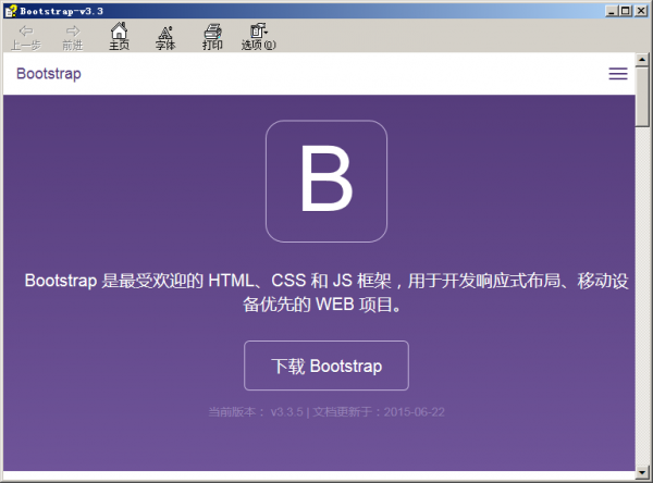 bootstrap3 中文手册 v3.3.5 chm格式