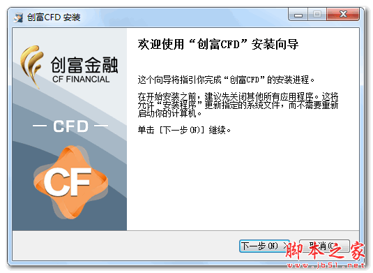 创富金融CFD交易平台(金融交易平台) v1.2.7 官方免费安装版