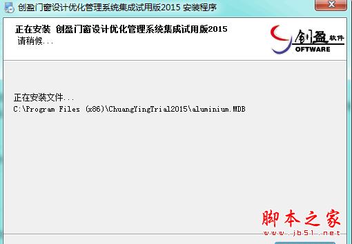 创盈门窗设计优化管理系统 2015 官方免费安装版