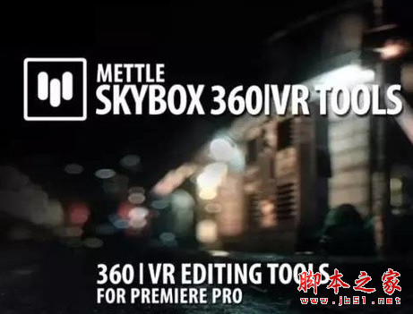 Pr三维全景制作特效工具Mettle SkyBox 360/VR Tools v1.68 CE 一键安装特别版