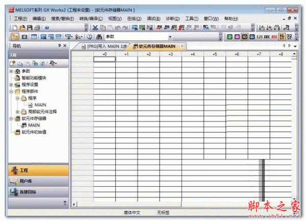 GX Works2(PLC编程软件) v1.89C 中文安装版(附序列号+安装教程)