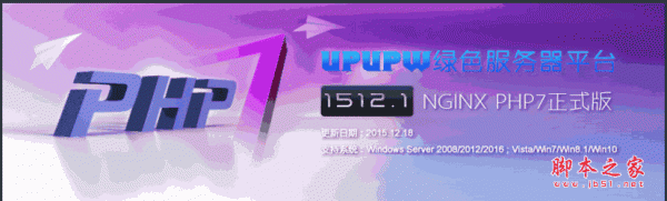upupw np7.0下载