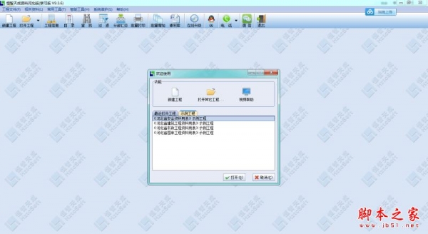 恒智天成河北省建设工程资料管理软件 v9.3.6 官方免费安装版