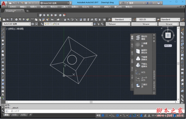 CAD怎么画椭圆? cad使用轴和端点绘制椭圆形的教程