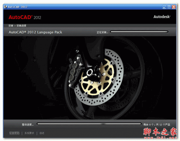 AutoCAD2012 中文精简特别版(附注册机+序列号) 64位