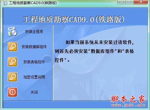 理正工程地质勘察CAD铁路版 v9.00 官方免费安装版 64位