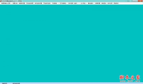 好无忧股票监控软件 v1.0.7.1 官方免费安装版
