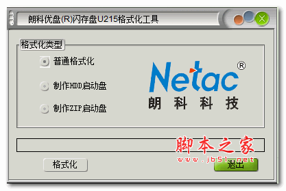 Netac OnlyDisk(TM) U215 Format Tool 朗科U盘闪存盘格式化工具 v1.0.1.4 绿色免费版
