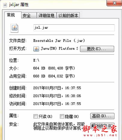 jxl.jar(java操作excel) 官方免费版