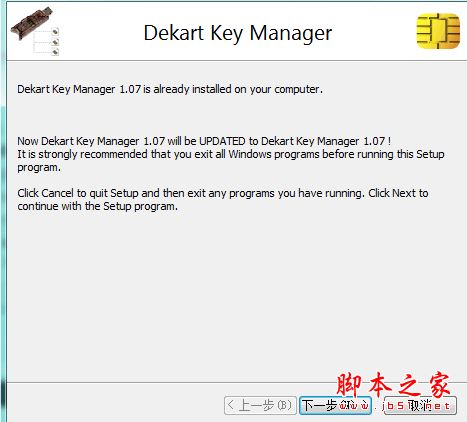 keymanager下载