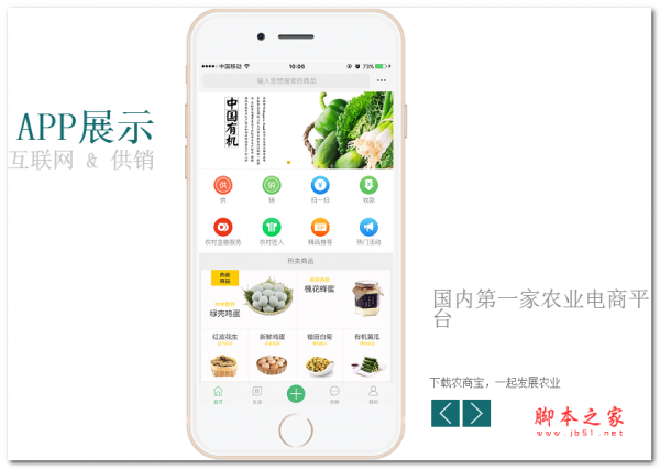 农商宝app for Android v1.0.49 安卓版
