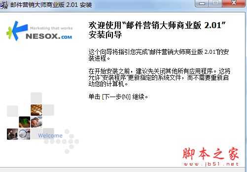 Nesox Email Marketer(邮件营销大师) 商业版 v2.01 官方免费安装版