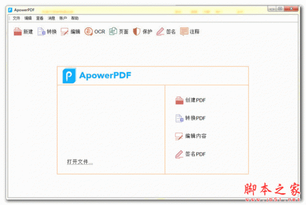 ApowerPDF(pdf编辑器) v5.3.0.0508 多语中文免费安装版