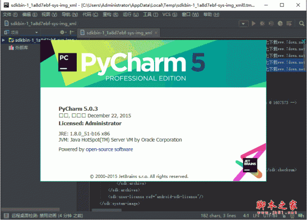 PyCharm v5.0.3 专业汉化版(附激活码+汉化包)