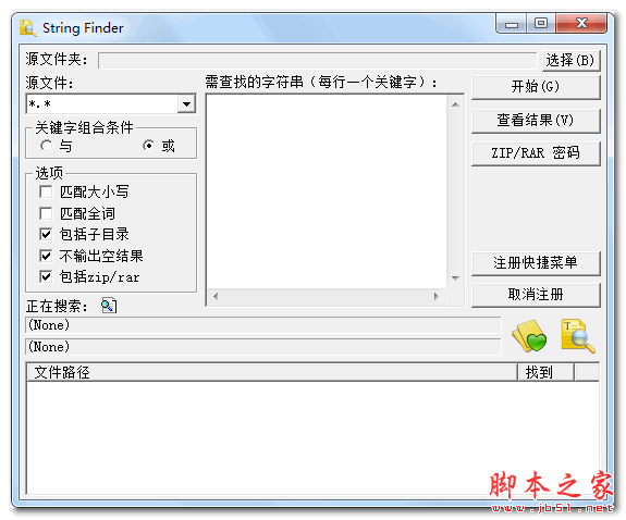 String Finder(文本内容搜索替换工具) v6.02 免费绿色版