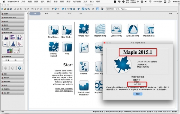 Maplesoft Maple 2015.1 For Mac 苹果电脑版(附注册机+破解步骤)