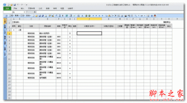 精算软件E算量免锁版 V17.3.10 官方安装版