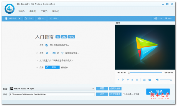 4Videosoft 4K Video Converter(4k视频转换软件) V5.0.10 免费绿色版