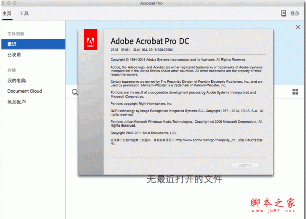 Adobe Acrobat DC Pro 2015 for Mac 苹果电脑版