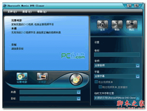 3herosoft Movie DVD Cloner DVD v4.3.2.0510