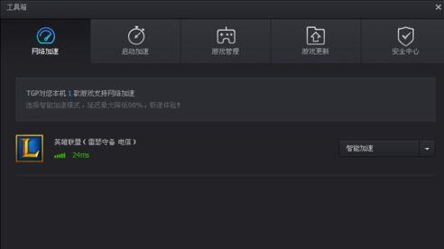 TGP怎么自动更新游戏？TGP自动更新游戏设置方法
