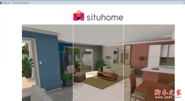 SituHome(3D家居设计软件) V2017 官方免费安装版