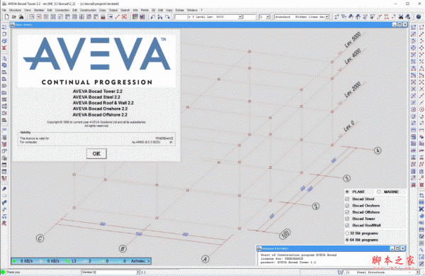 AVEVA Bocad Suite v2.2.0.3 64位 官方特别版(附注册机)
