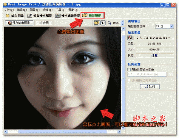 PS磨皮滤镜 Neat Image Pro汉化版 6.0 注册安装版 