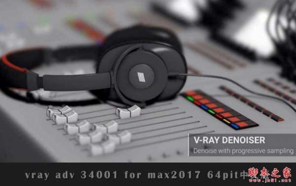 Vray for 3ds max 2017高级渲染器 v4.10 中文版(附汉化文件) 64位