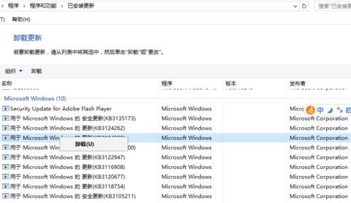 win10怎么卸载更新？win10卸载更新的两种方法