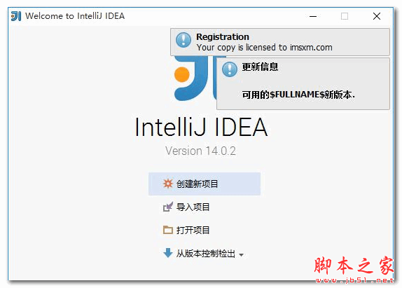 intellij idea14(java开发环境) v14.0.2 汉化特别版(附汉化包+注册码)